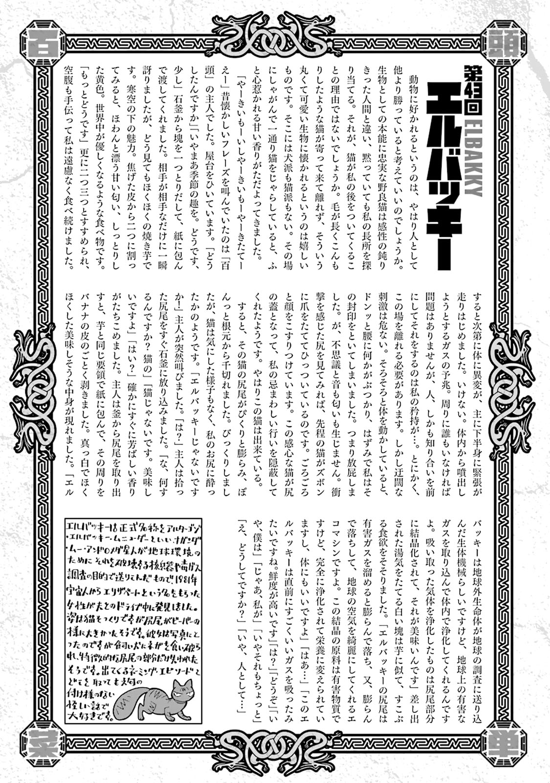 AREA51韩漫全集-第10卷无删减无遮挡章节图片 