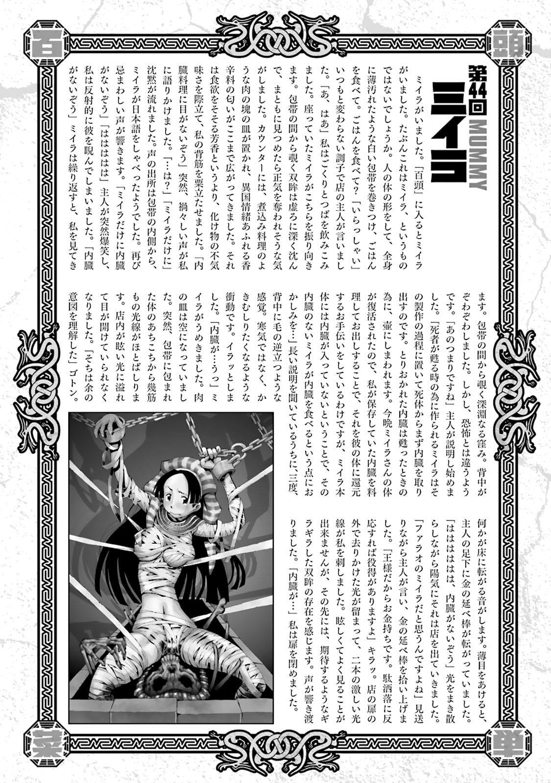 AREA51韩漫全集-第10卷无删减无遮挡章节图片 