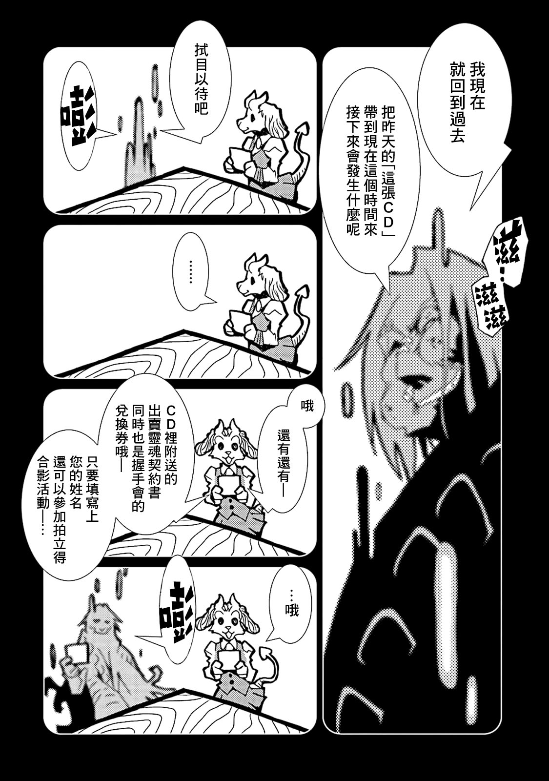 AREA51韩漫全集-第10卷无删减无遮挡章节图片 
