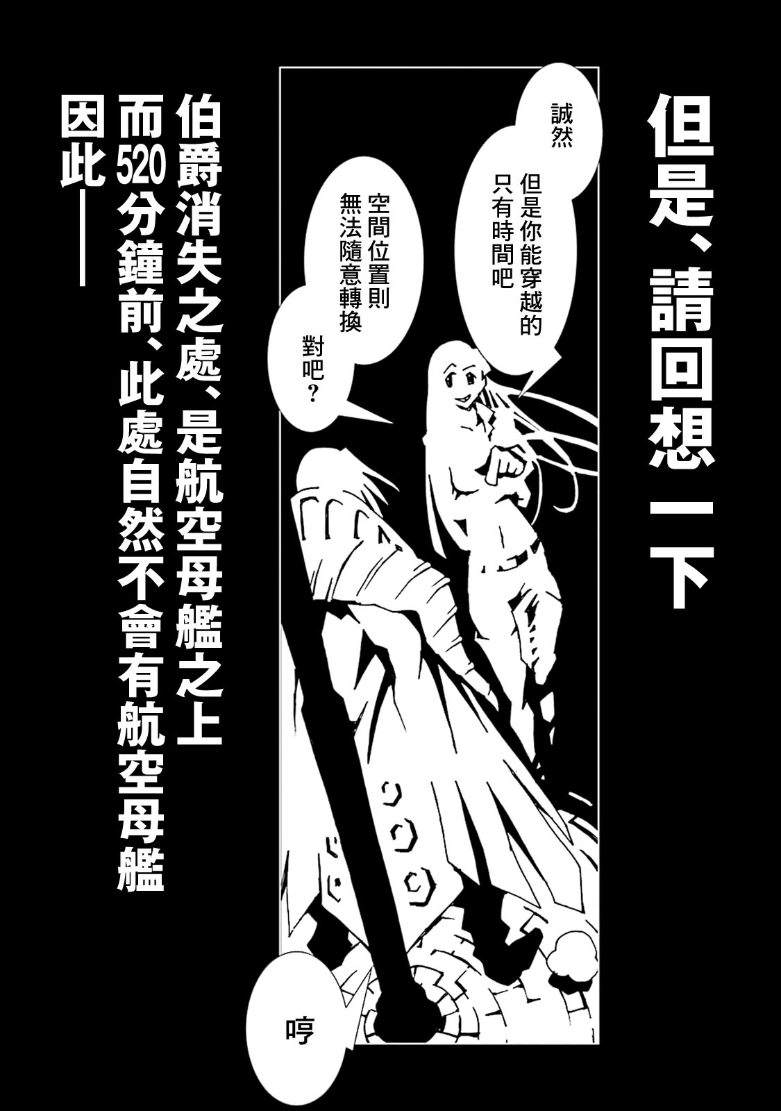AREA51韩漫全集-第10卷无删减无遮挡章节图片 