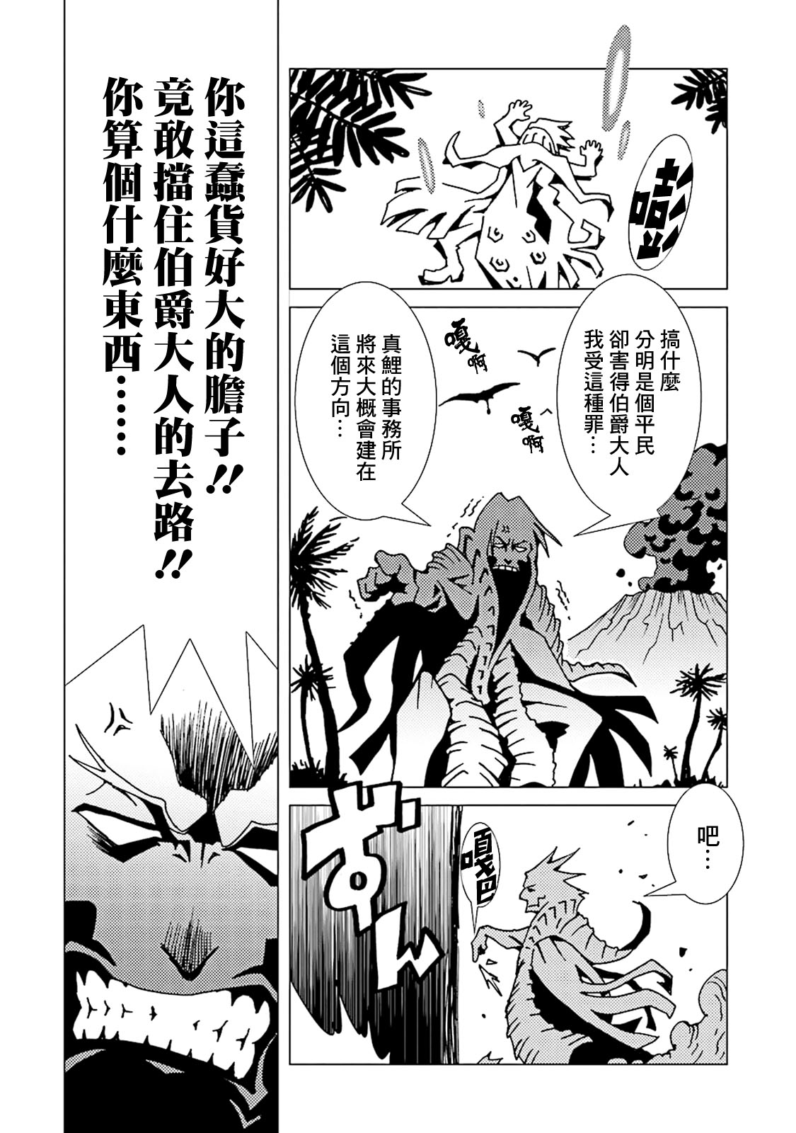 AREA51韩漫全集-第10卷无删减无遮挡章节图片 