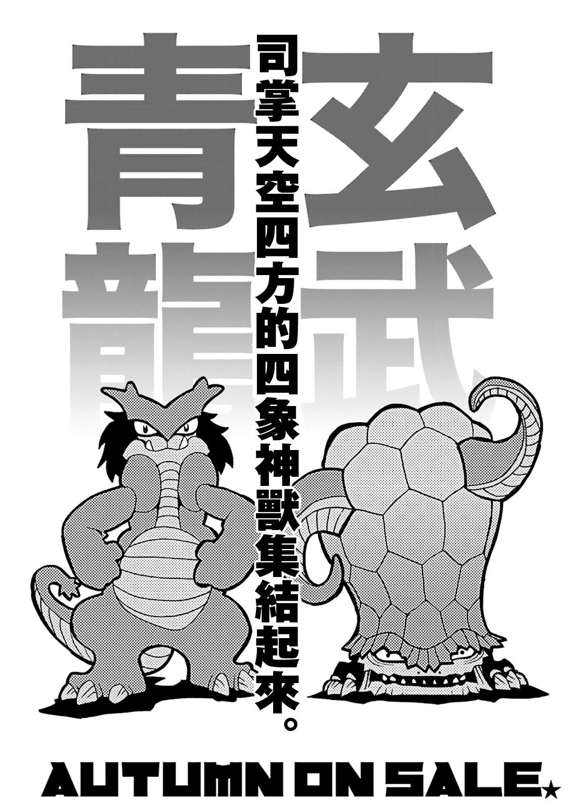AREA51韩漫全集-第10卷无删减无遮挡章节图片 