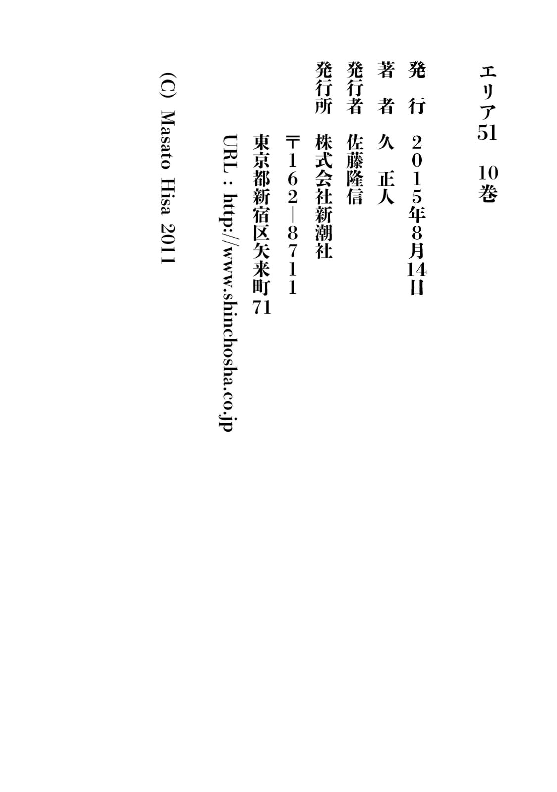 AREA51韩漫全集-第10卷无删减无遮挡章节图片 