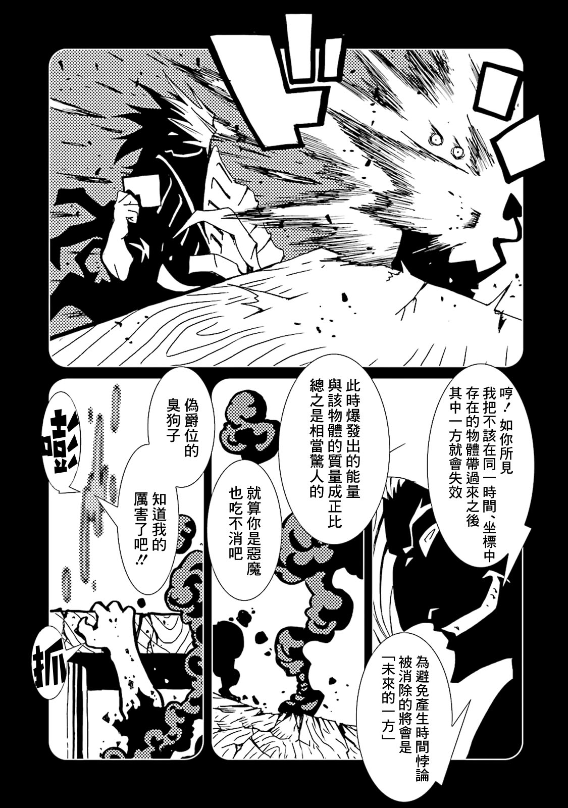 AREA51韩漫全集-第10卷无删减无遮挡章节图片 