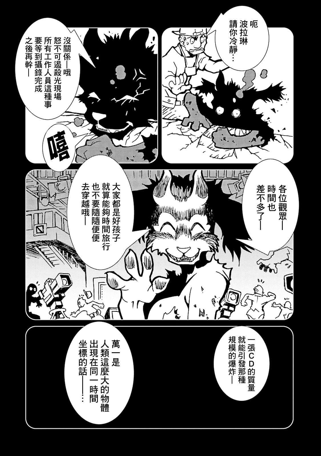 AREA51韩漫全集-第10卷无删减无遮挡章节图片 