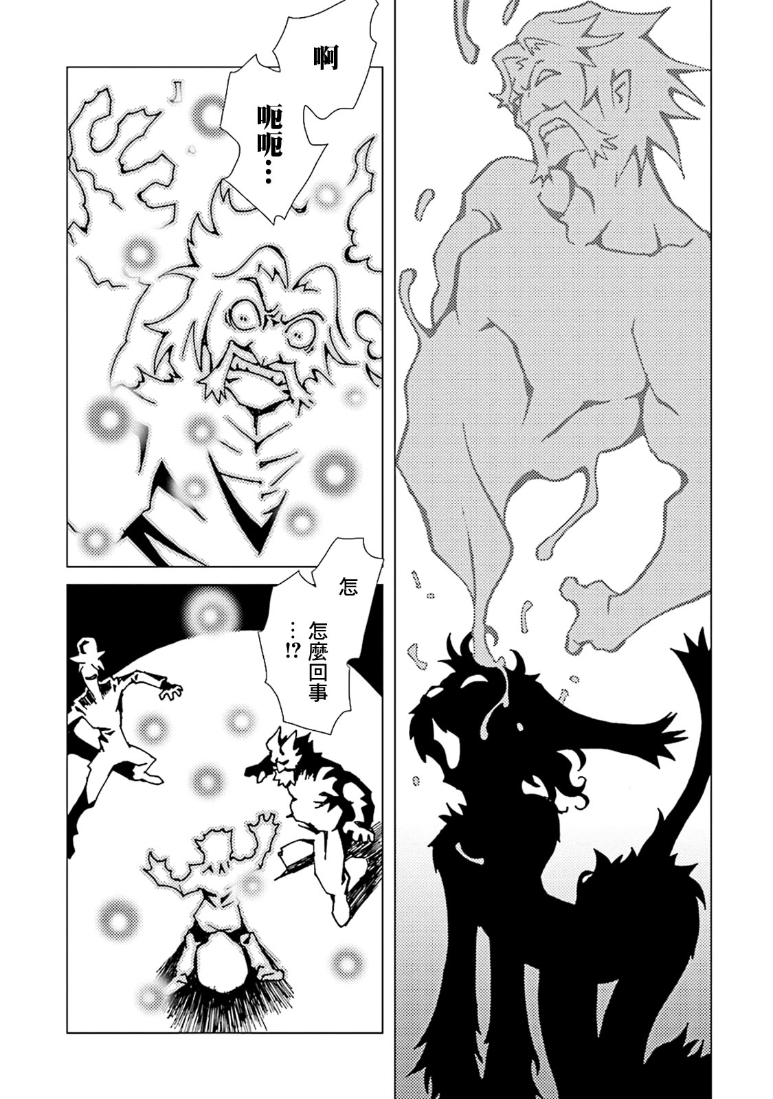 AREA51韩漫全集-第10卷无删减无遮挡章节图片 