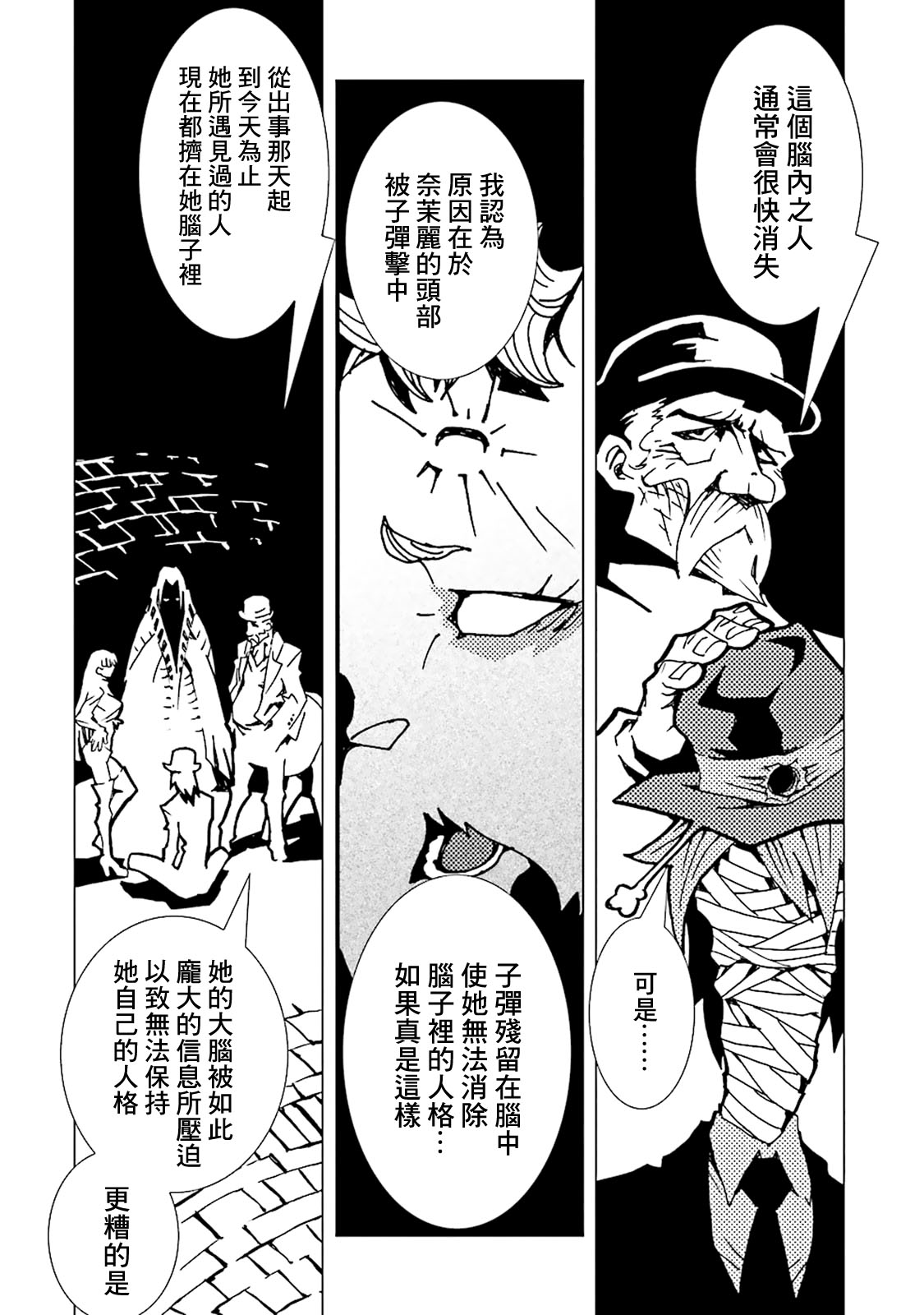 AREA51韩漫全集-第10卷无删减无遮挡章节图片 