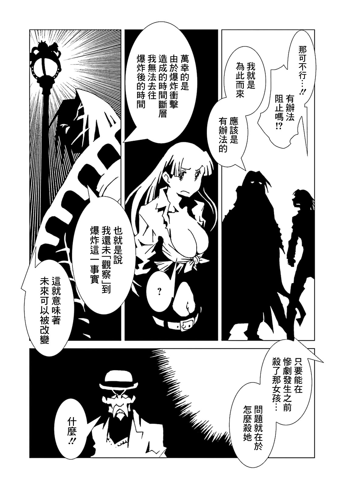 AREA51韩漫全集-第10卷无删减无遮挡章节图片 