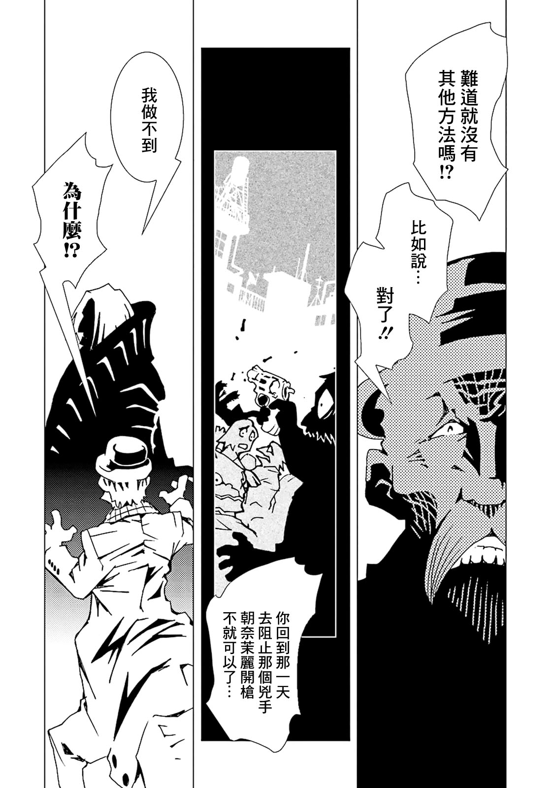 AREA51韩漫全集-第10卷无删减无遮挡章节图片 