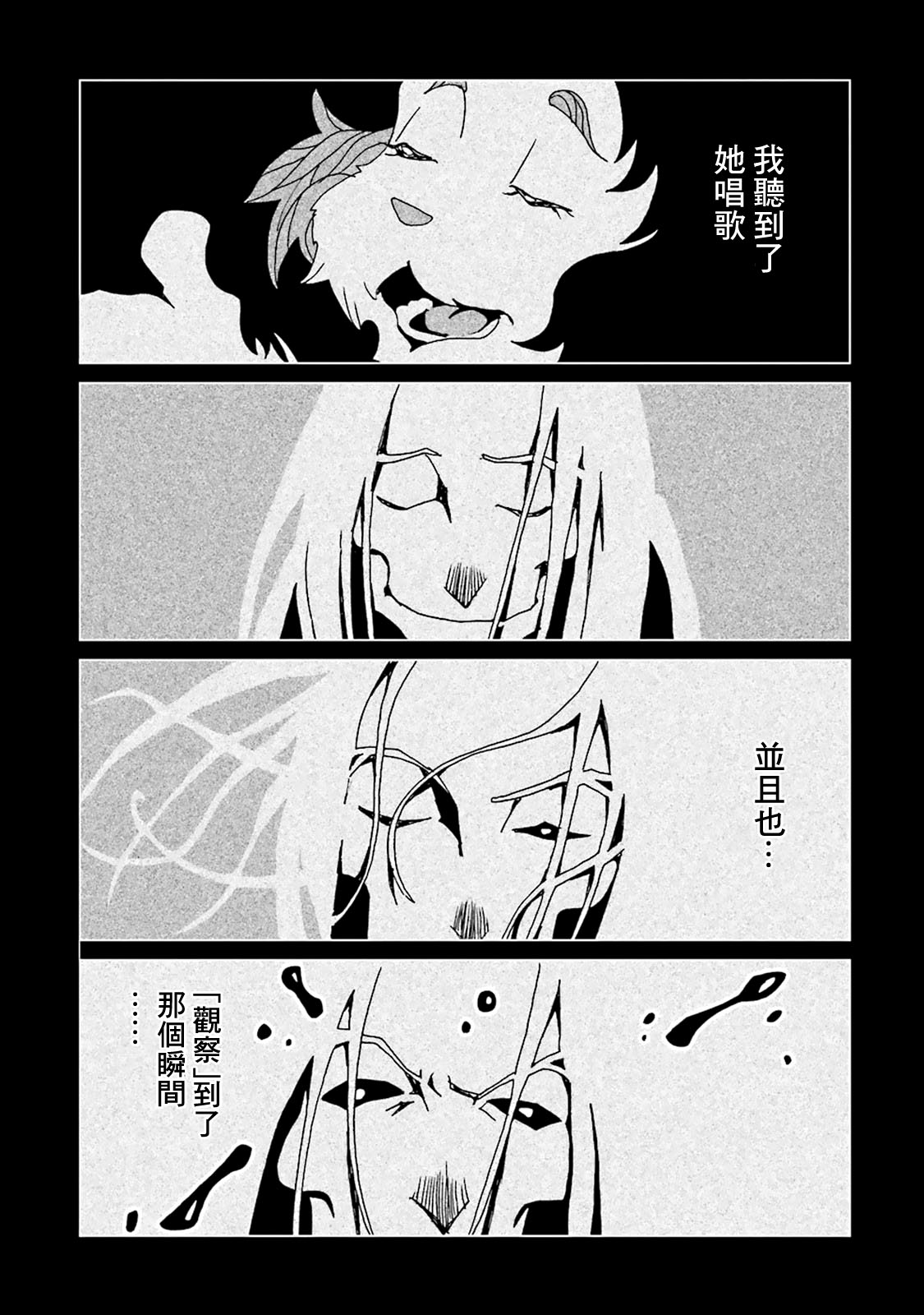 AREA51韩漫全集-第10卷无删减无遮挡章节图片 