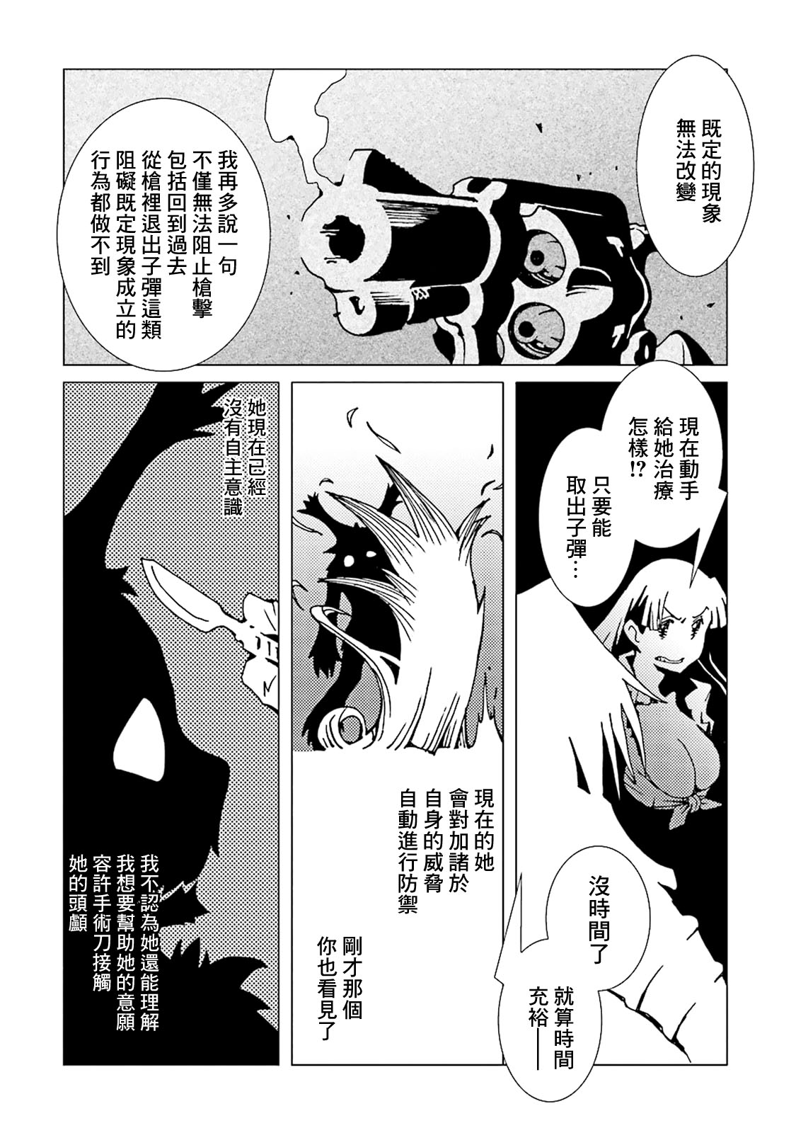 AREA51韩漫全集-第10卷无删减无遮挡章节图片 