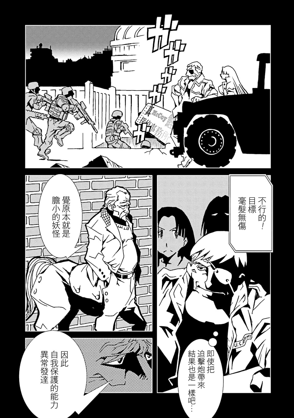 AREA51韩漫全集-第10卷无删减无遮挡章节图片 