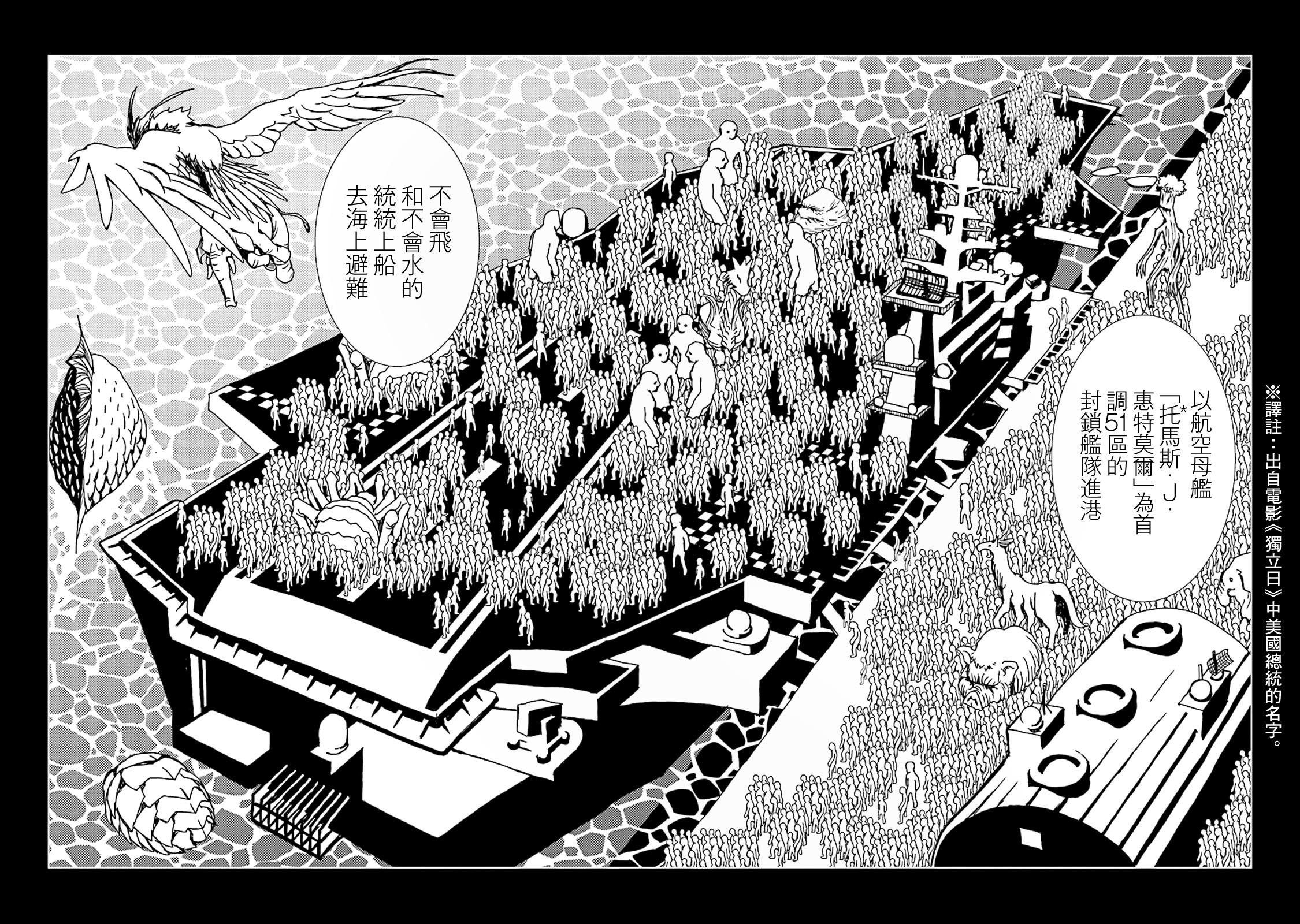 AREA51韩漫全集-第10卷无删减无遮挡章节图片 