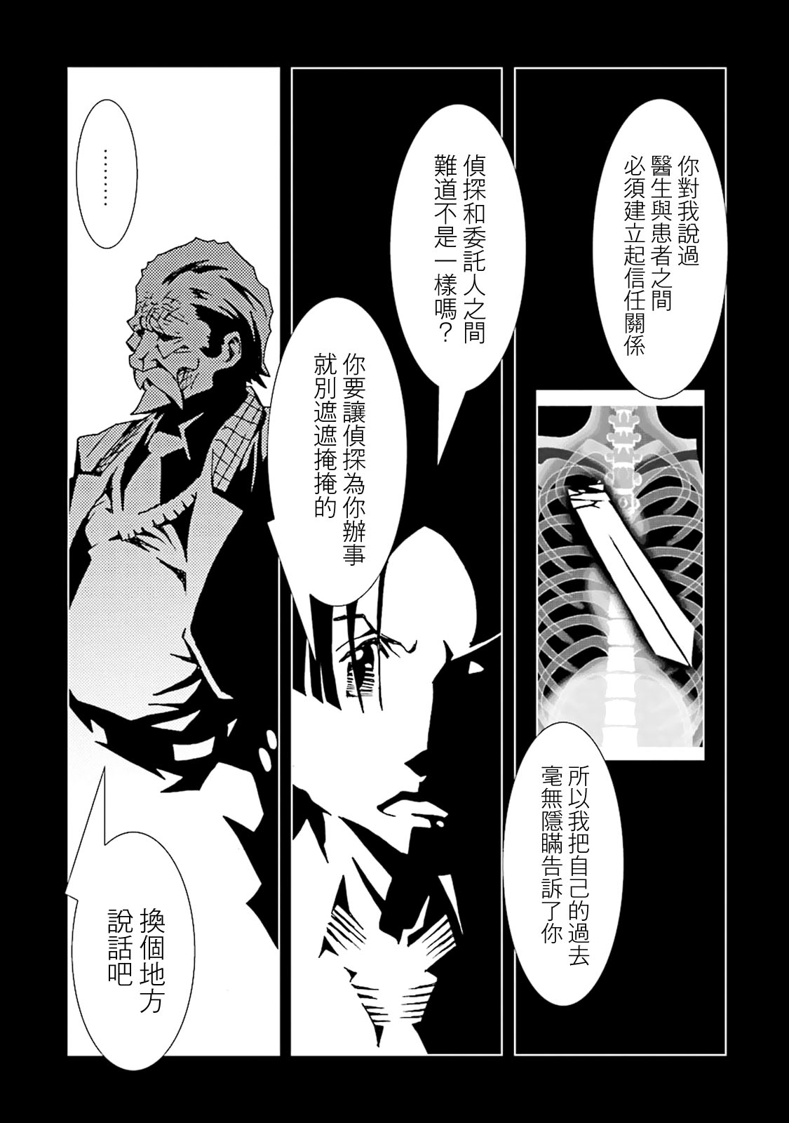 AREA51韩漫全集-第10卷无删减无遮挡章节图片 