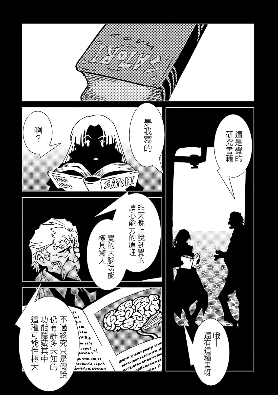 AREA51韩漫全集-第10卷无删减无遮挡章节图片 