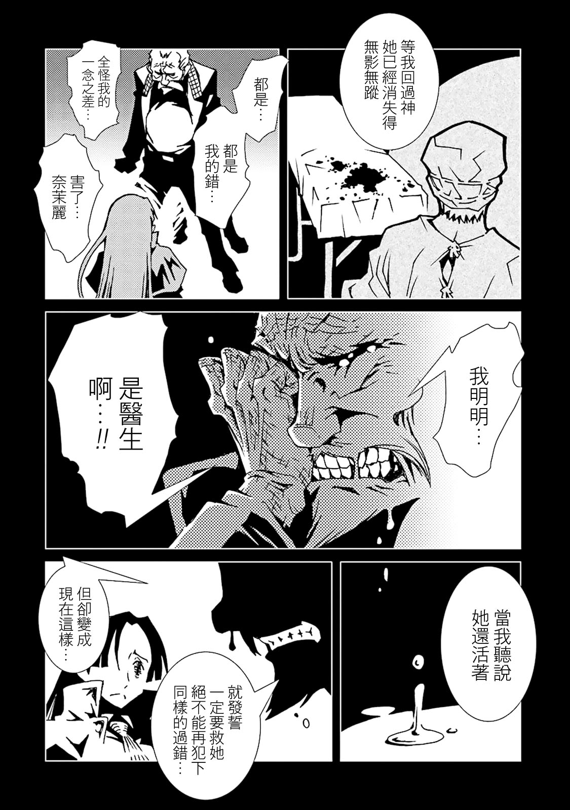AREA51韩漫全集-第10卷无删减无遮挡章节图片 