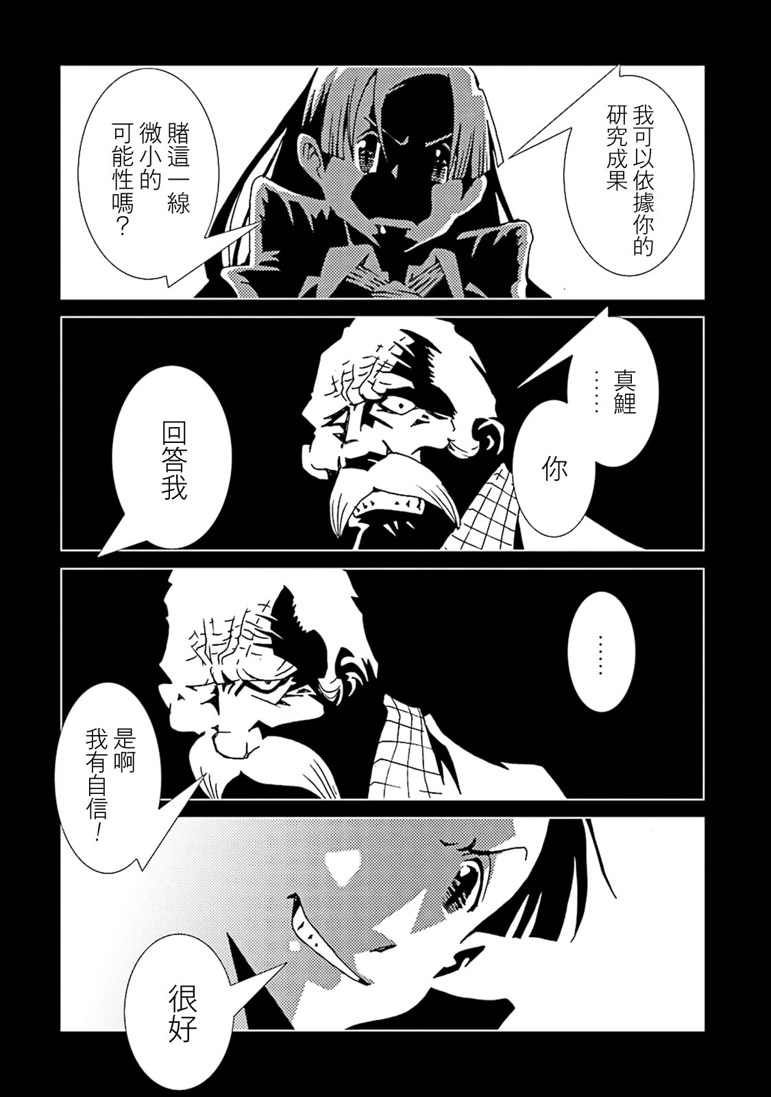 AREA51韩漫全集-第10卷无删减无遮挡章节图片 