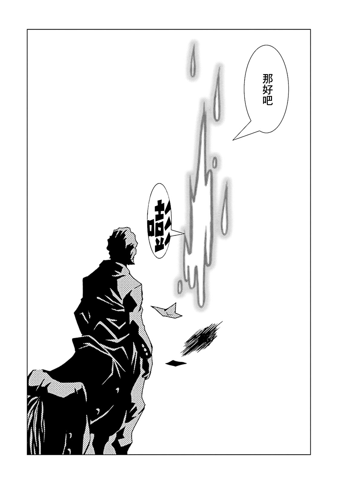 AREA51韩漫全集-第10卷无删减无遮挡章节图片 