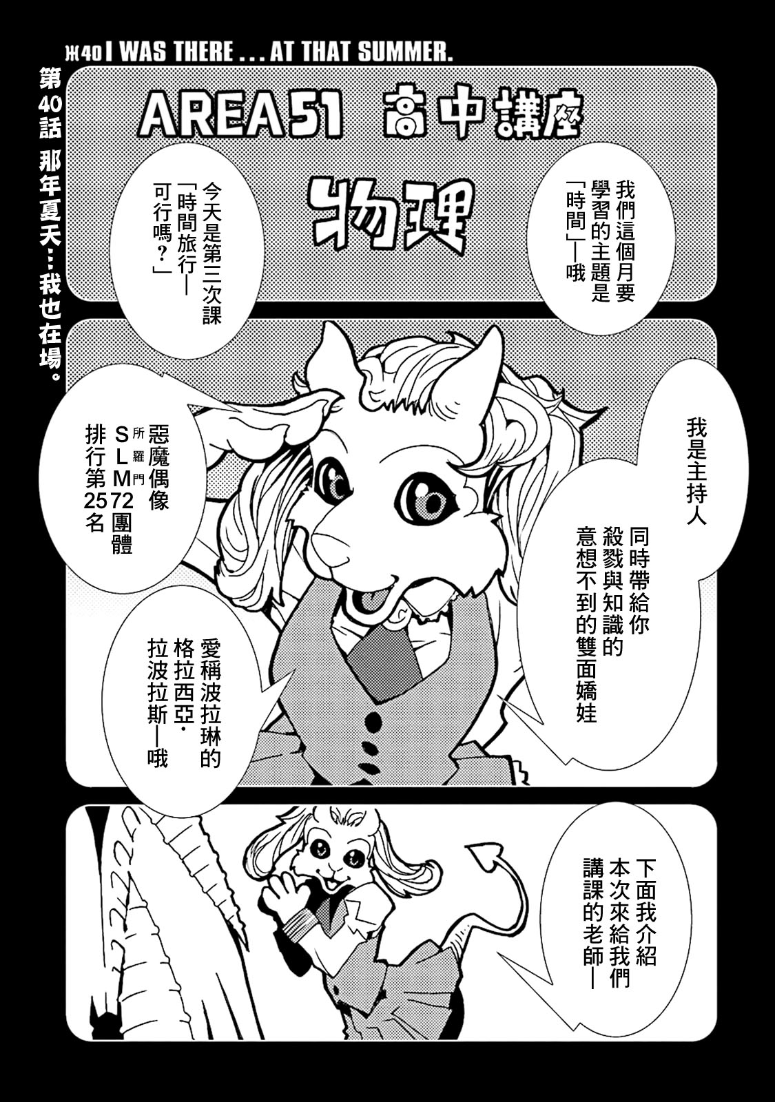 AREA51韩漫全集-第10卷无删减无遮挡章节图片 