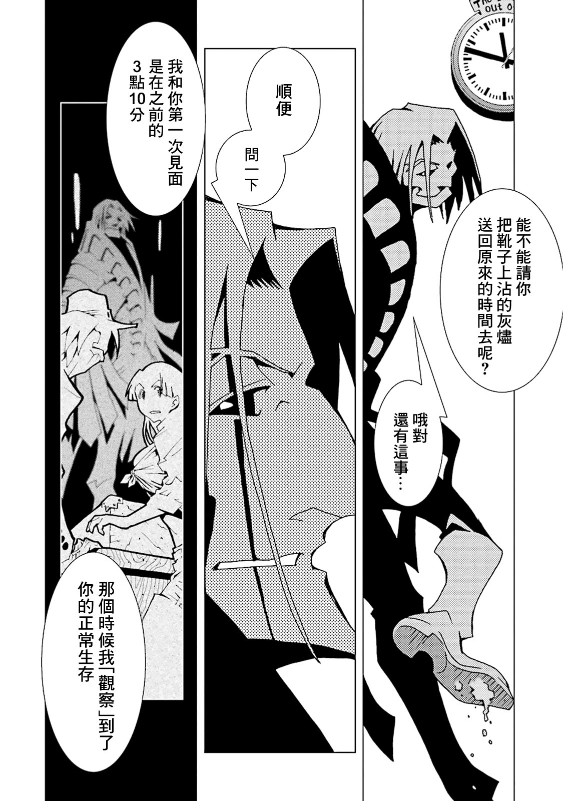 AREA51韩漫全集-第10卷无删减无遮挡章节图片 