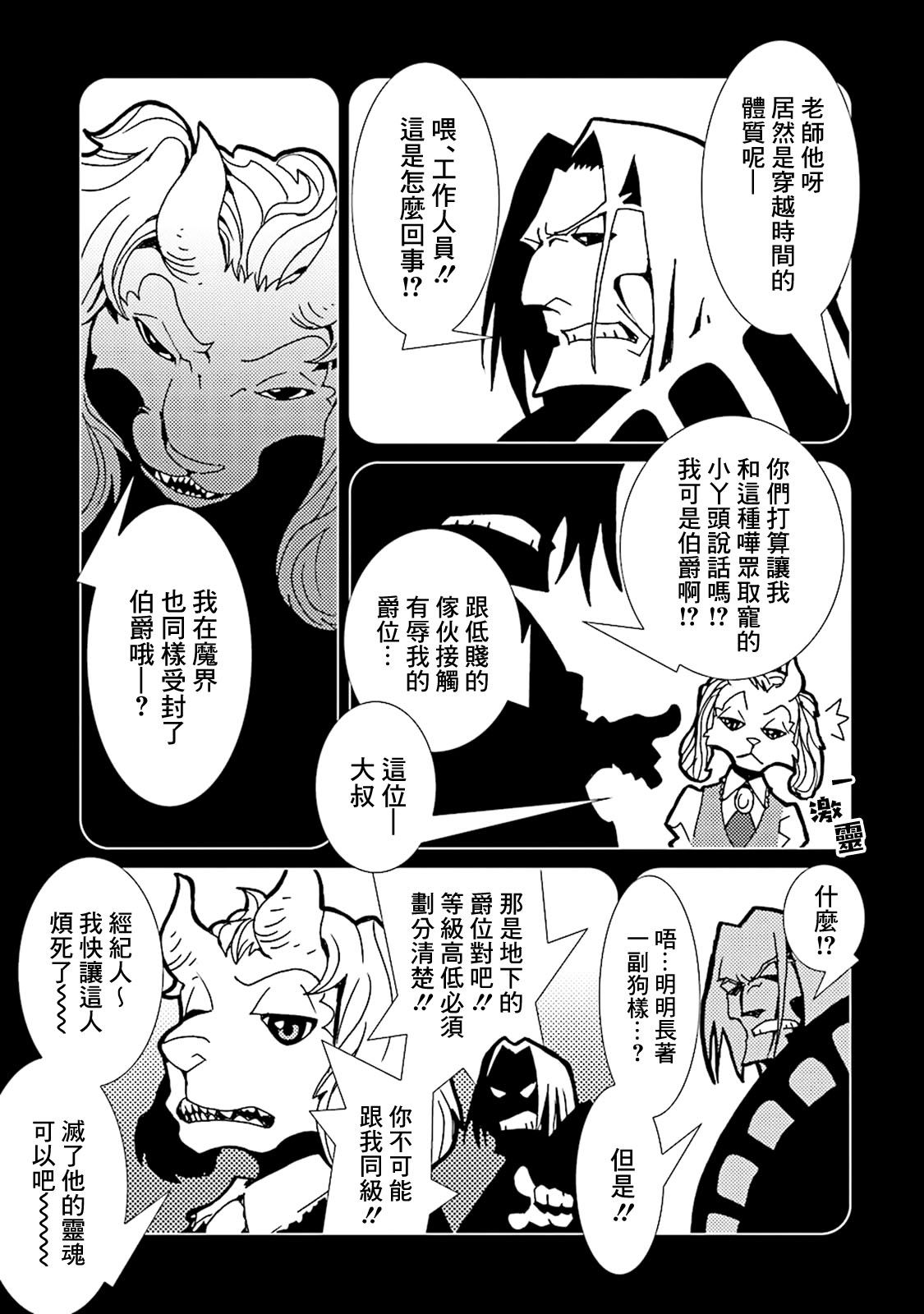 AREA51韩漫全集-第10卷无删减无遮挡章节图片 