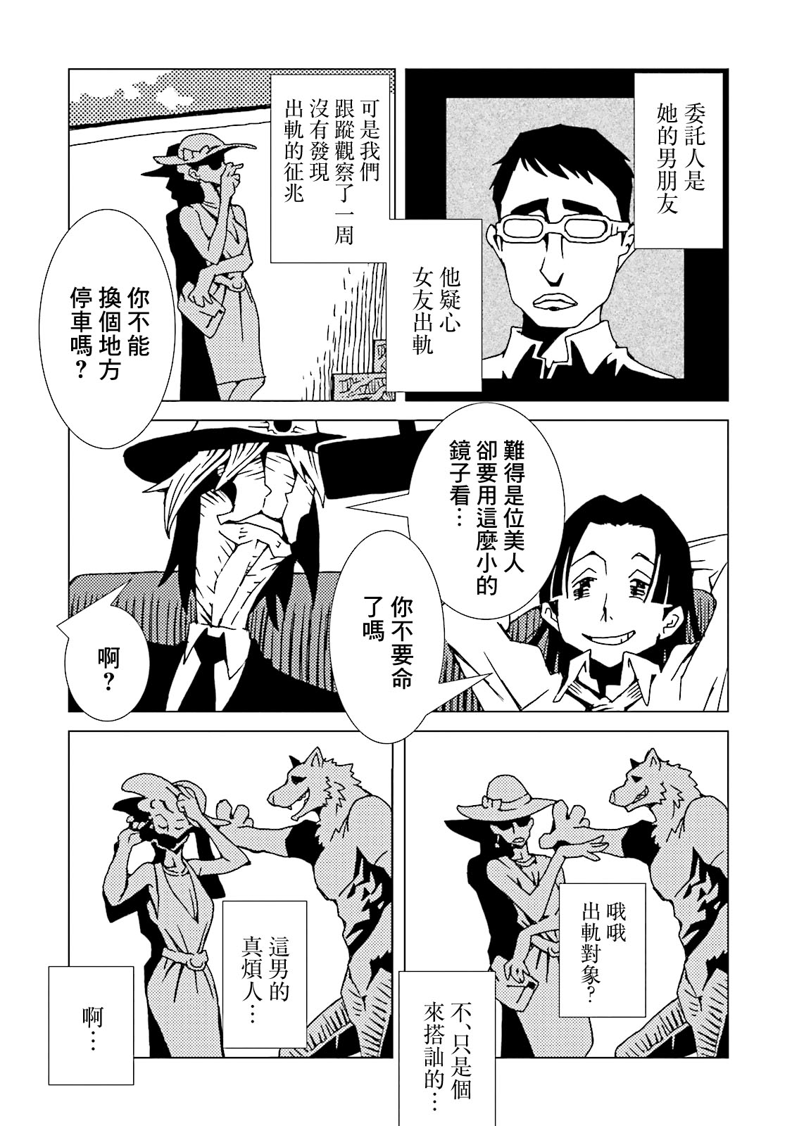 AREA51韩漫全集-第11卷无删减无遮挡章节图片 