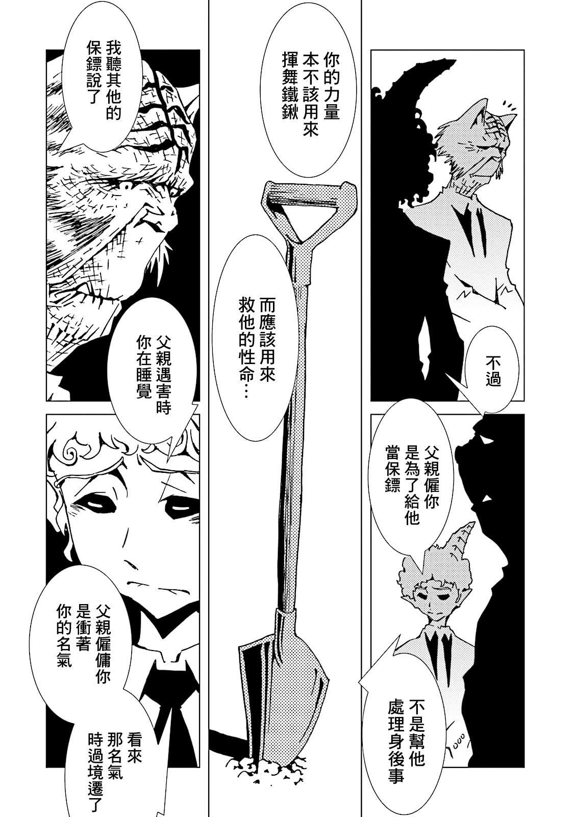 AREA51韩漫全集-第11卷无删减无遮挡章节图片 