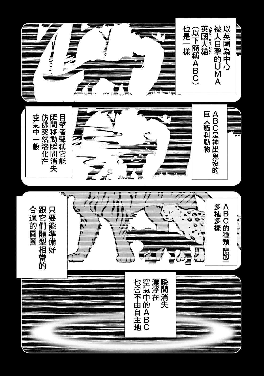 AREA51韩漫全集-第11卷无删减无遮挡章节图片 