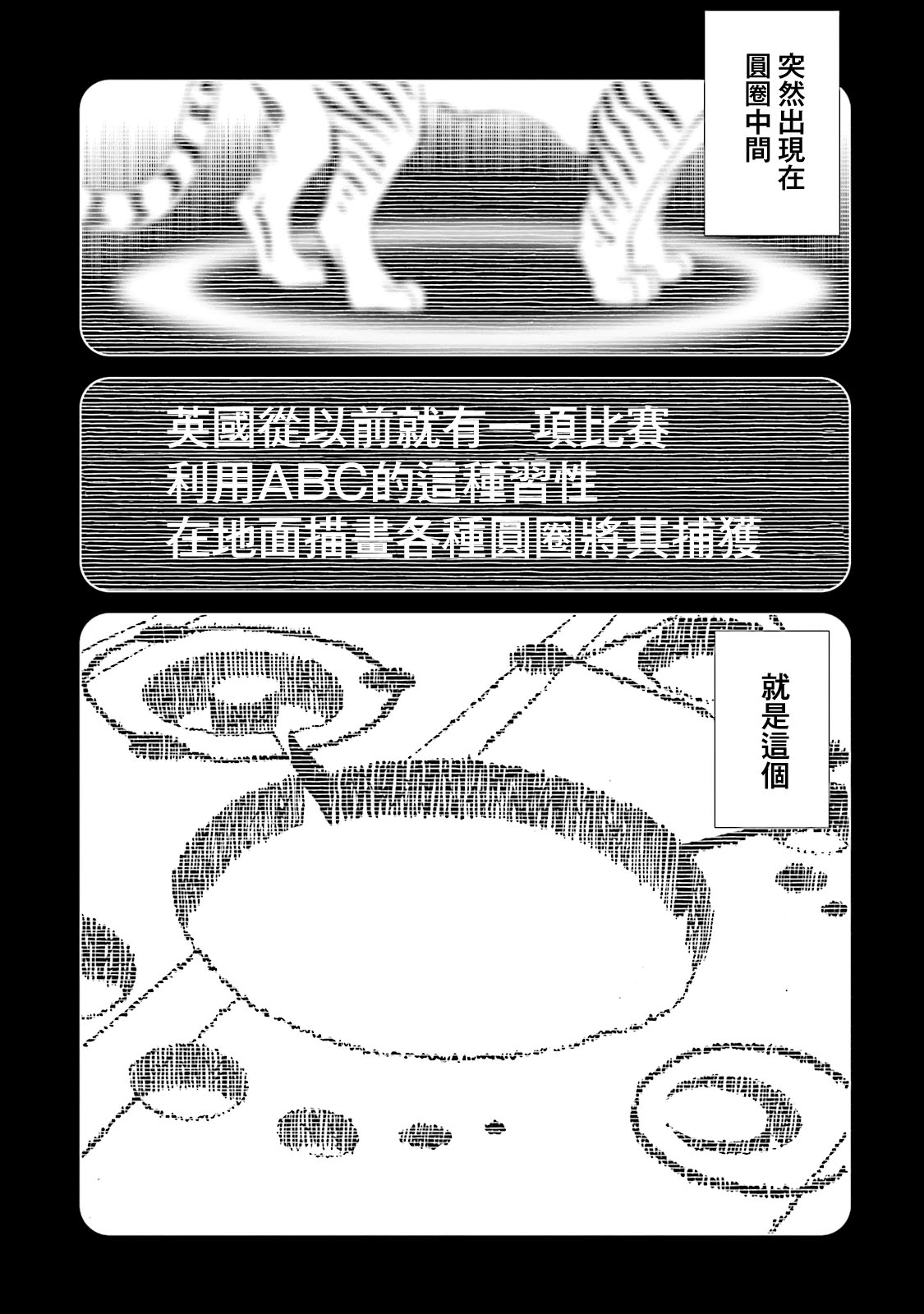 AREA51韩漫全集-第11卷无删减无遮挡章节图片 