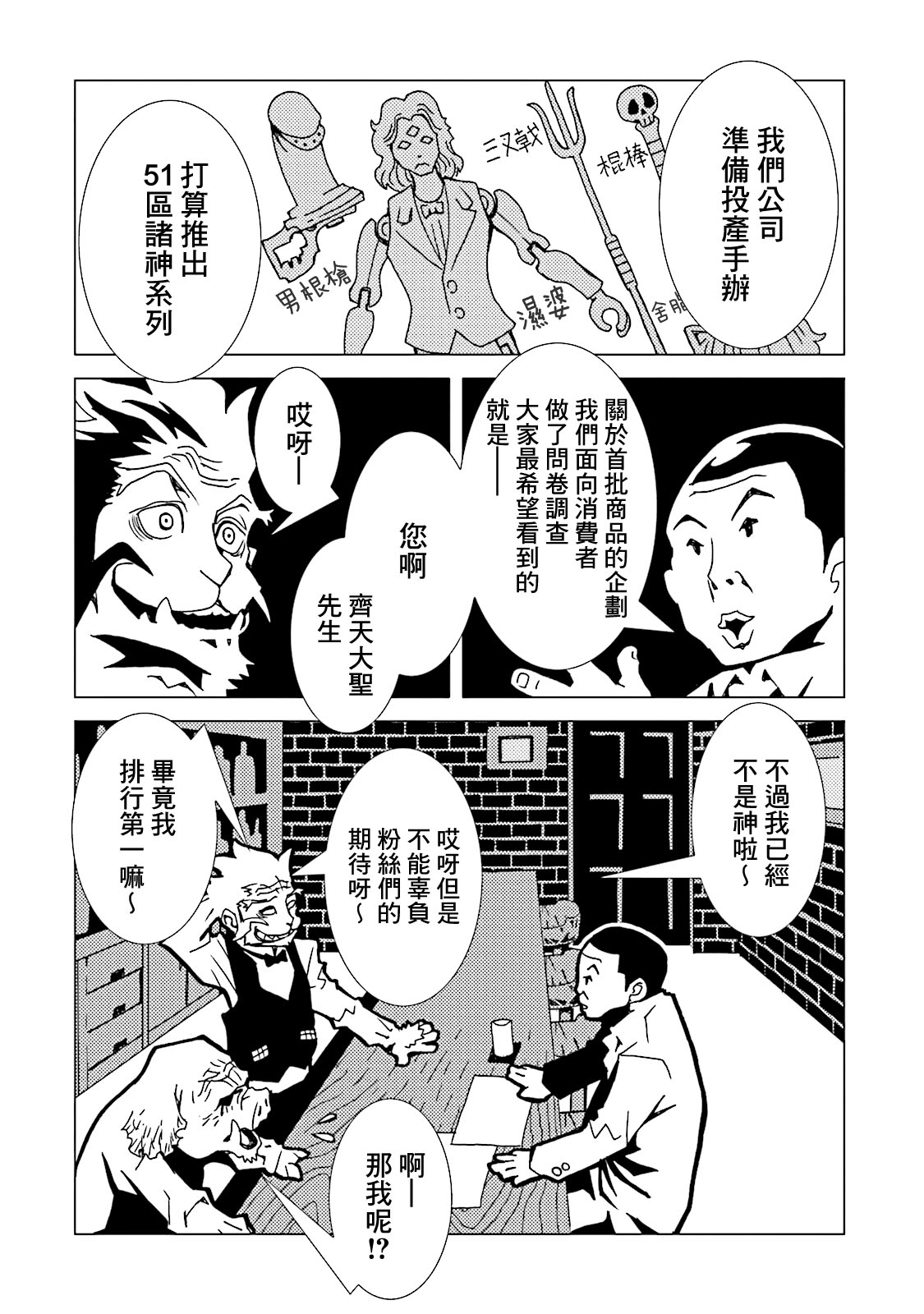AREA51韩漫全集-第11卷无删减无遮挡章节图片 