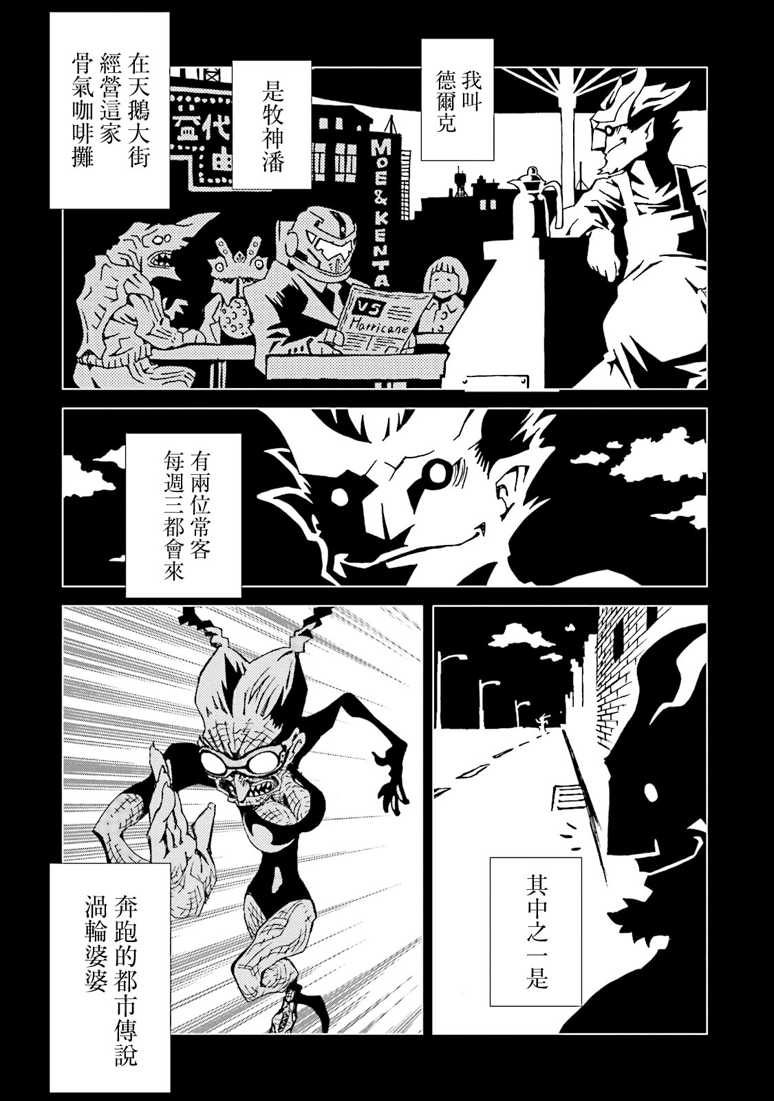 AREA51韩漫全集-第11卷无删减无遮挡章节图片 