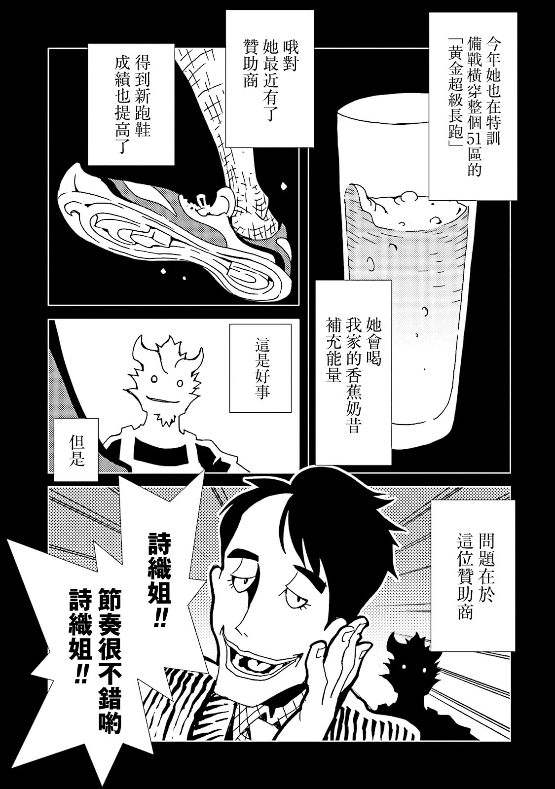 AREA51韩漫全集-第11卷无删减无遮挡章节图片 