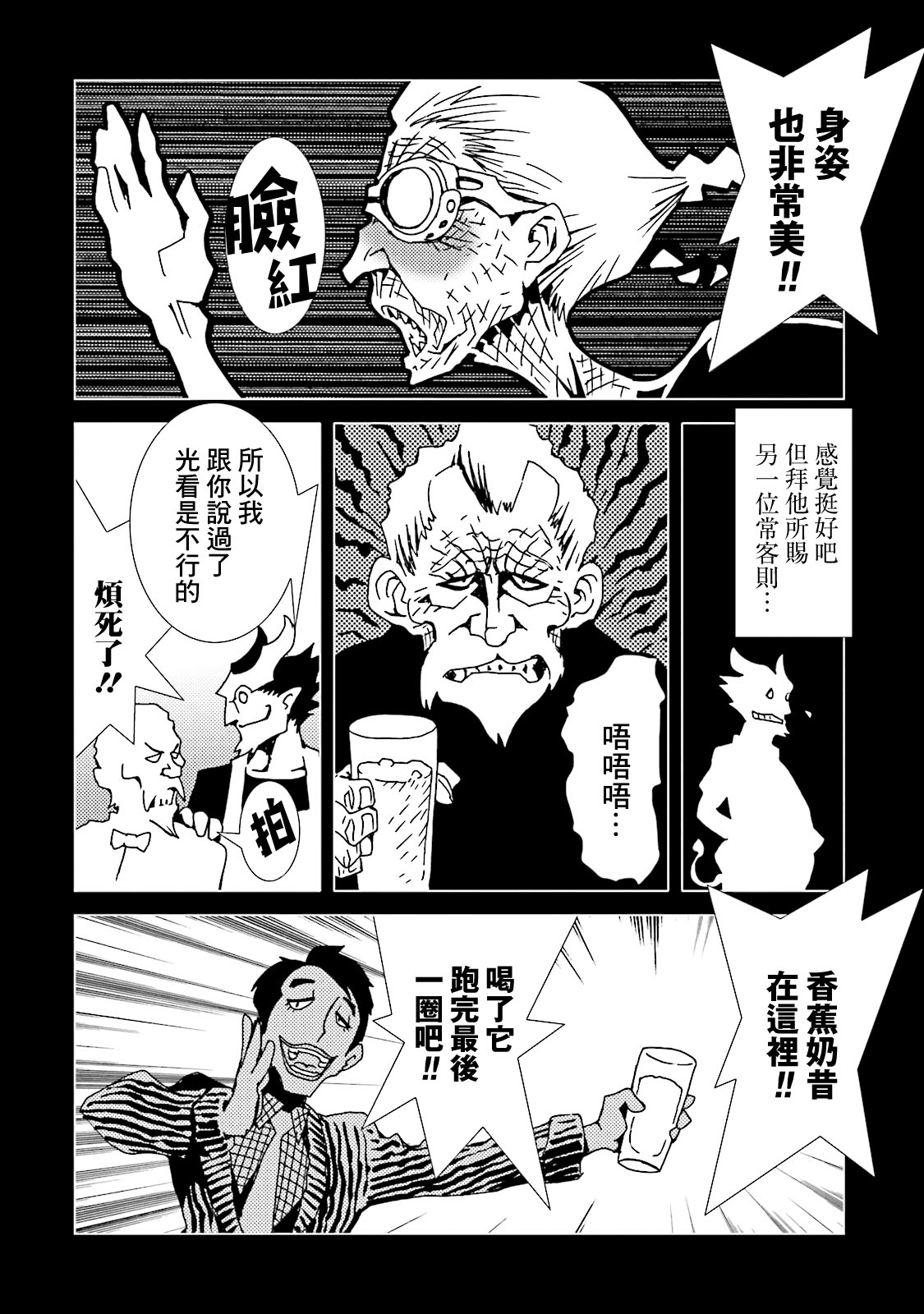 AREA51韩漫全集-第11卷无删减无遮挡章节图片 
