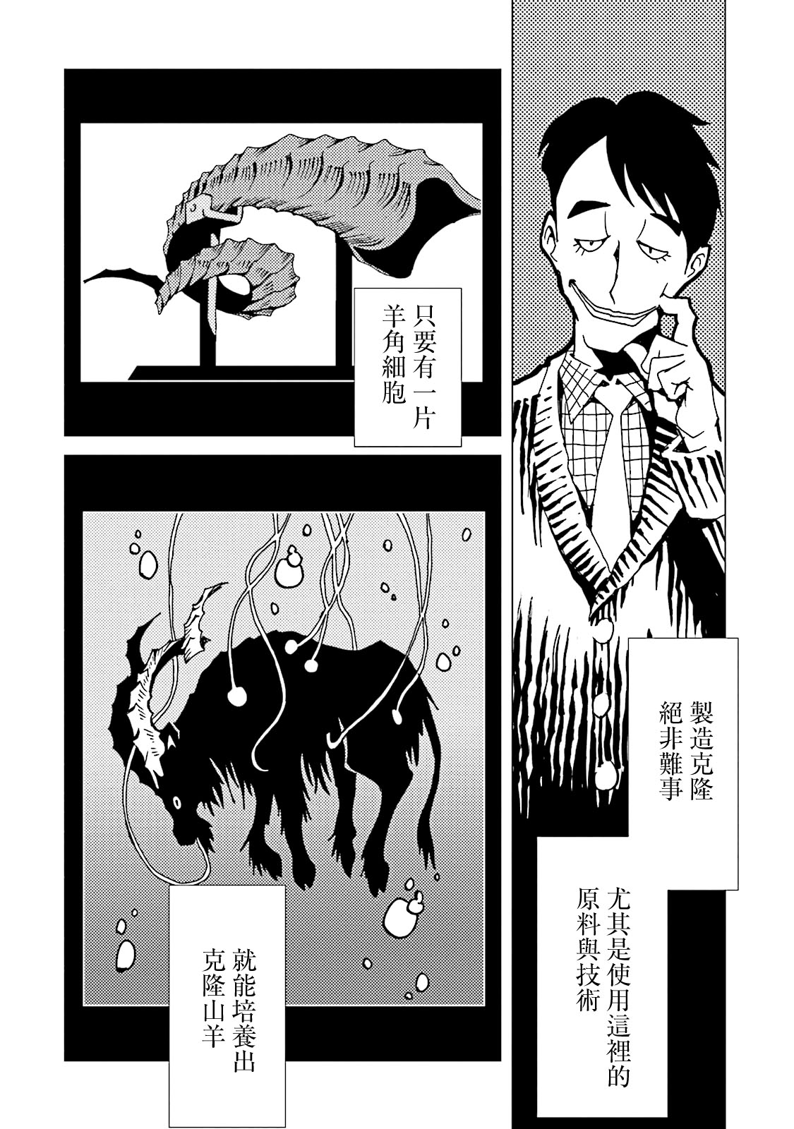 AREA51韩漫全集-第11卷无删减无遮挡章节图片 