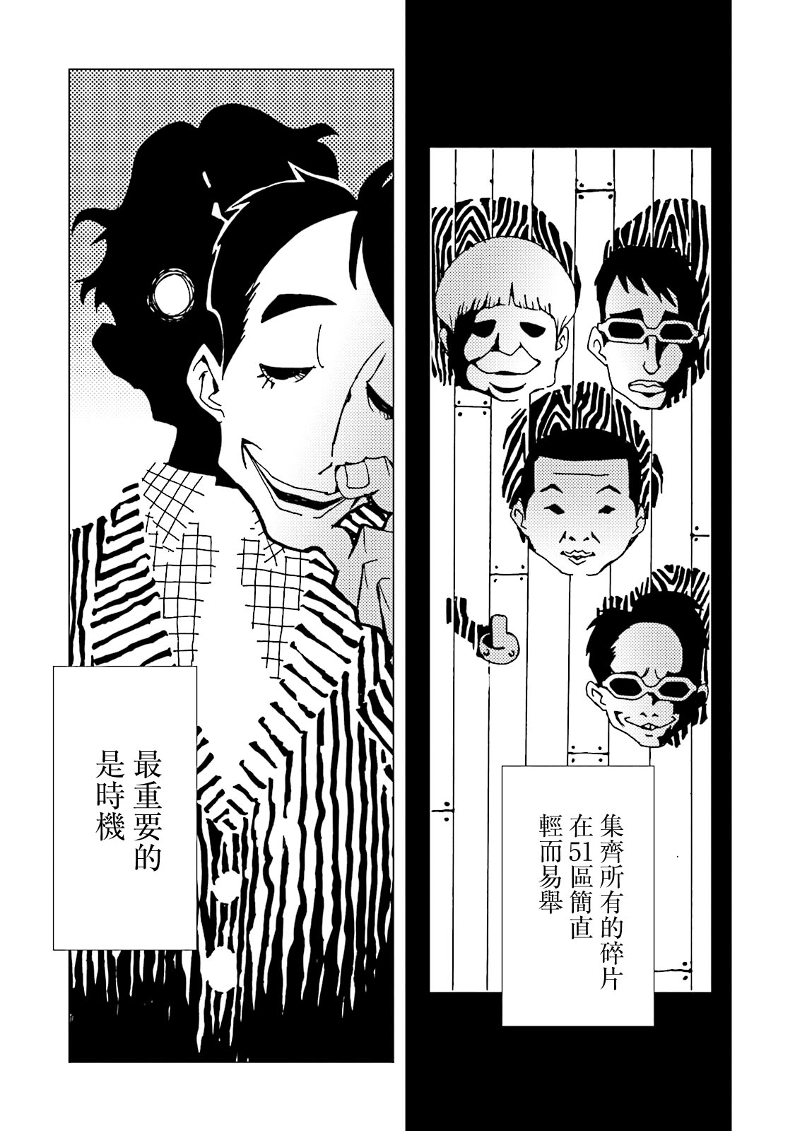 AREA51韩漫全集-第11卷无删减无遮挡章节图片 