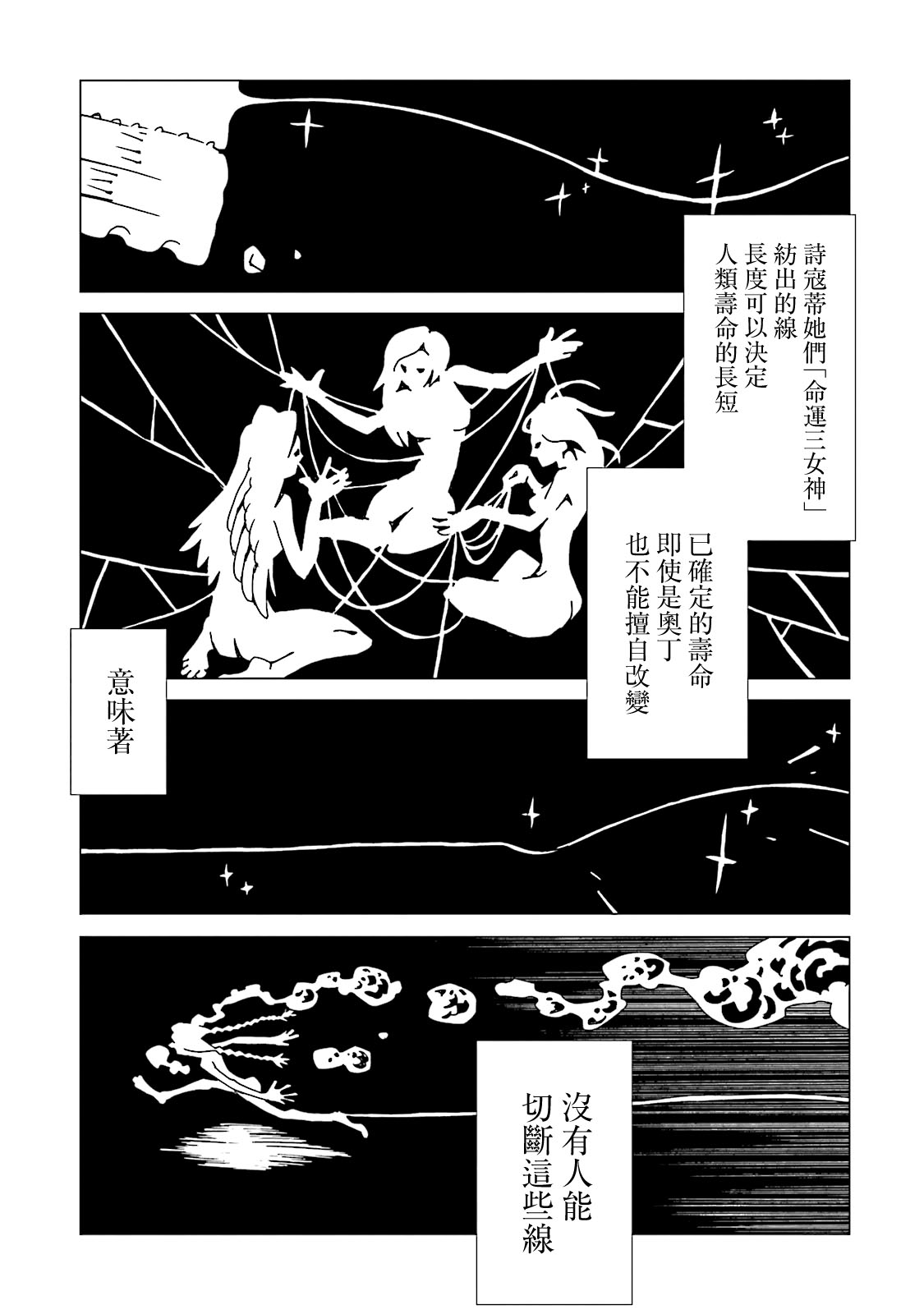 AREA51韩漫全集-第11卷无删减无遮挡章节图片 
