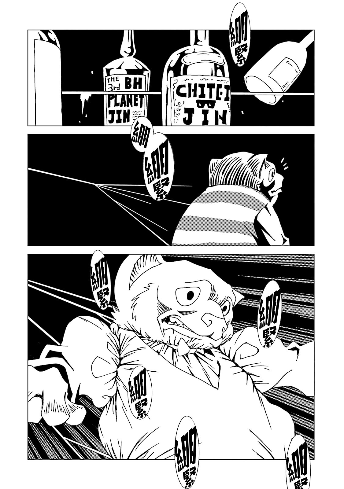AREA51韩漫全集-第11卷无删减无遮挡章节图片 