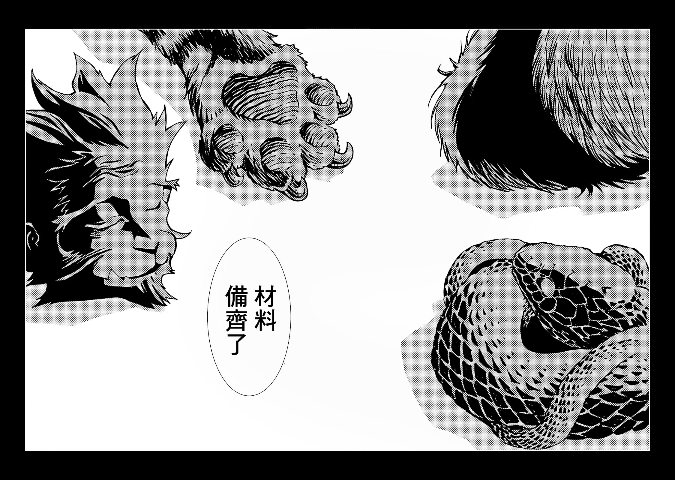 AREA51韩漫全集-第11卷无删减无遮挡章节图片 