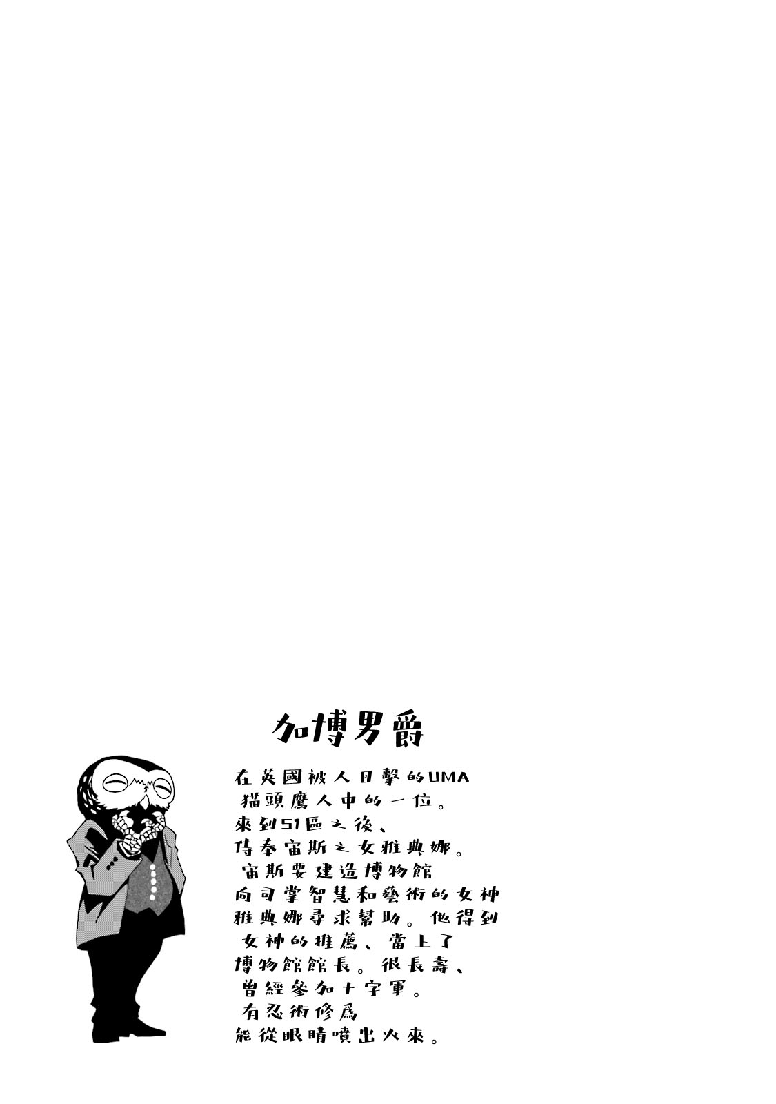 AREA51韩漫全集-第11卷无删减无遮挡章节图片 