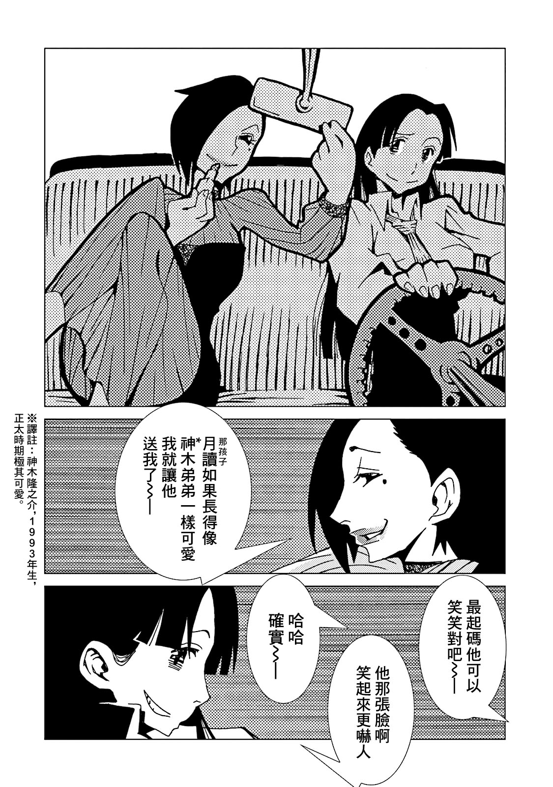 AREA51韩漫全集-第11卷无删减无遮挡章节图片 