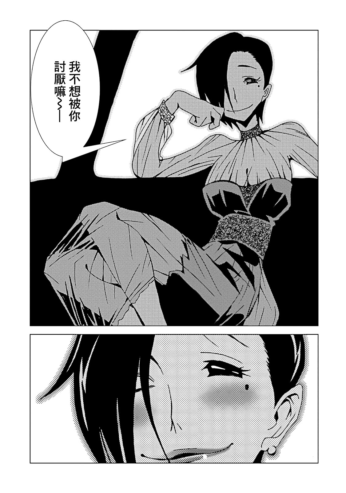 AREA51韩漫全集-第11卷无删减无遮挡章节图片 