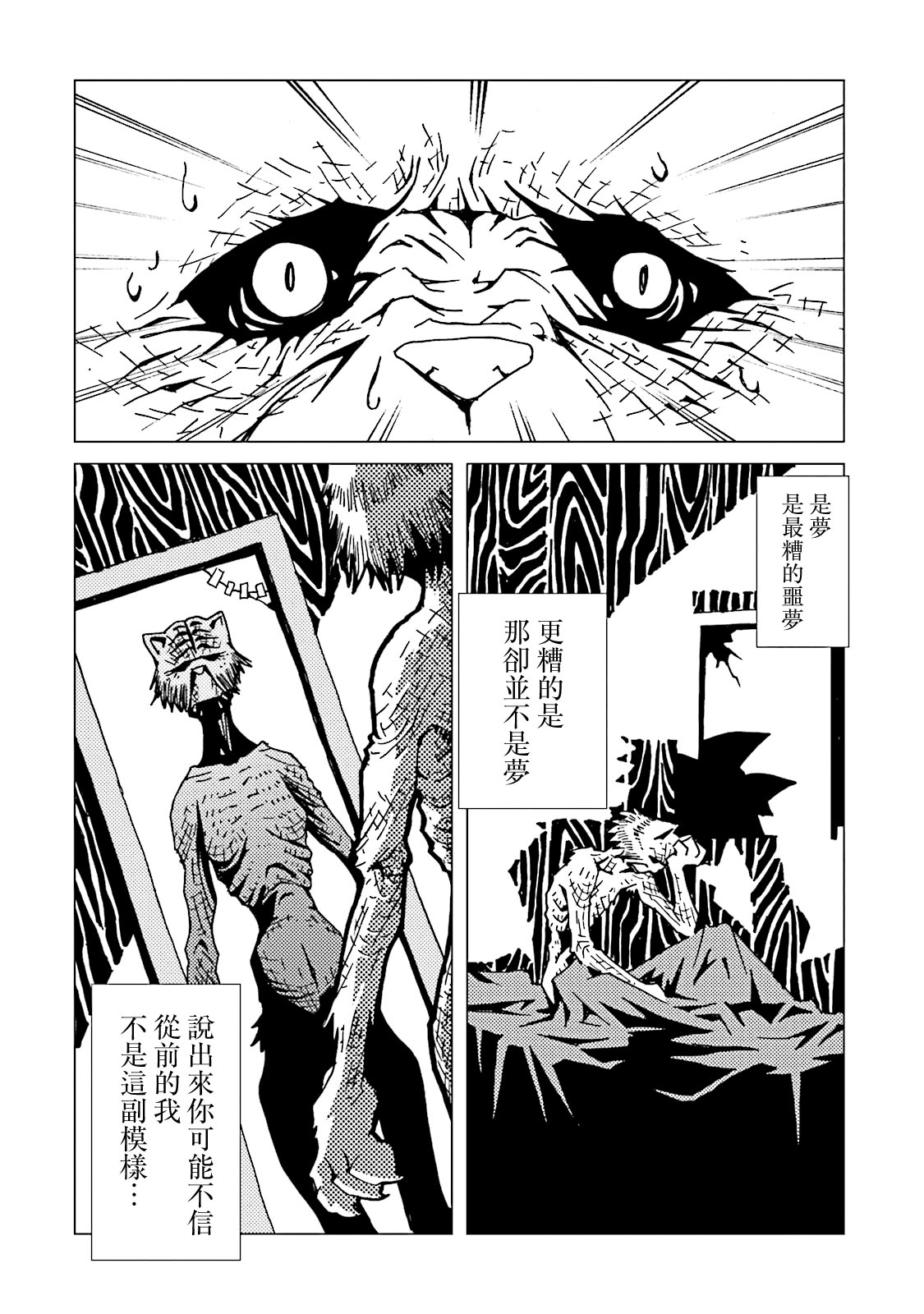AREA51韩漫全集-第11卷无删减无遮挡章节图片 