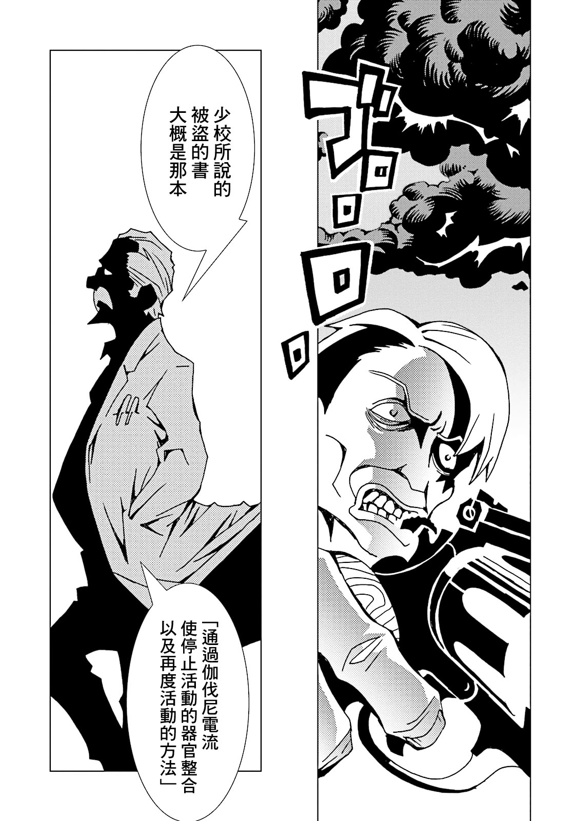 AREA51韩漫全集-第11卷无删减无遮挡章节图片 