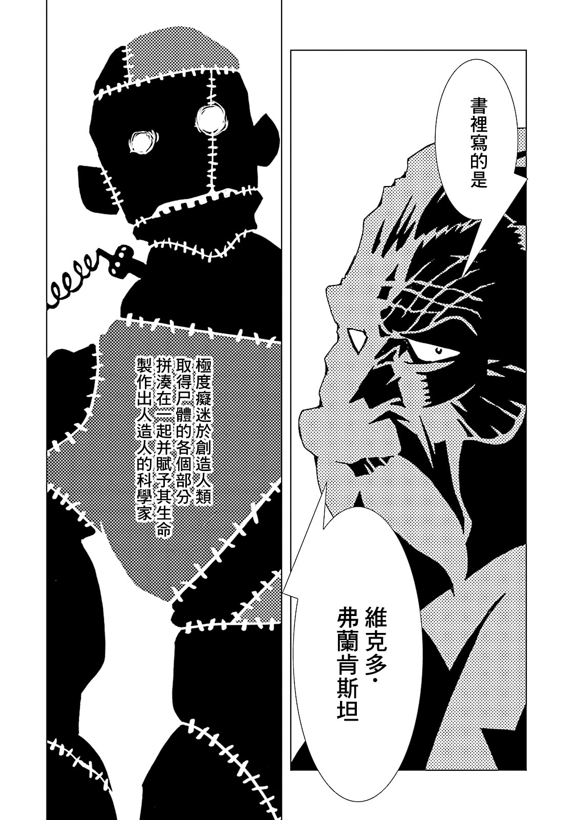 AREA51韩漫全集-第11卷无删减无遮挡章节图片 