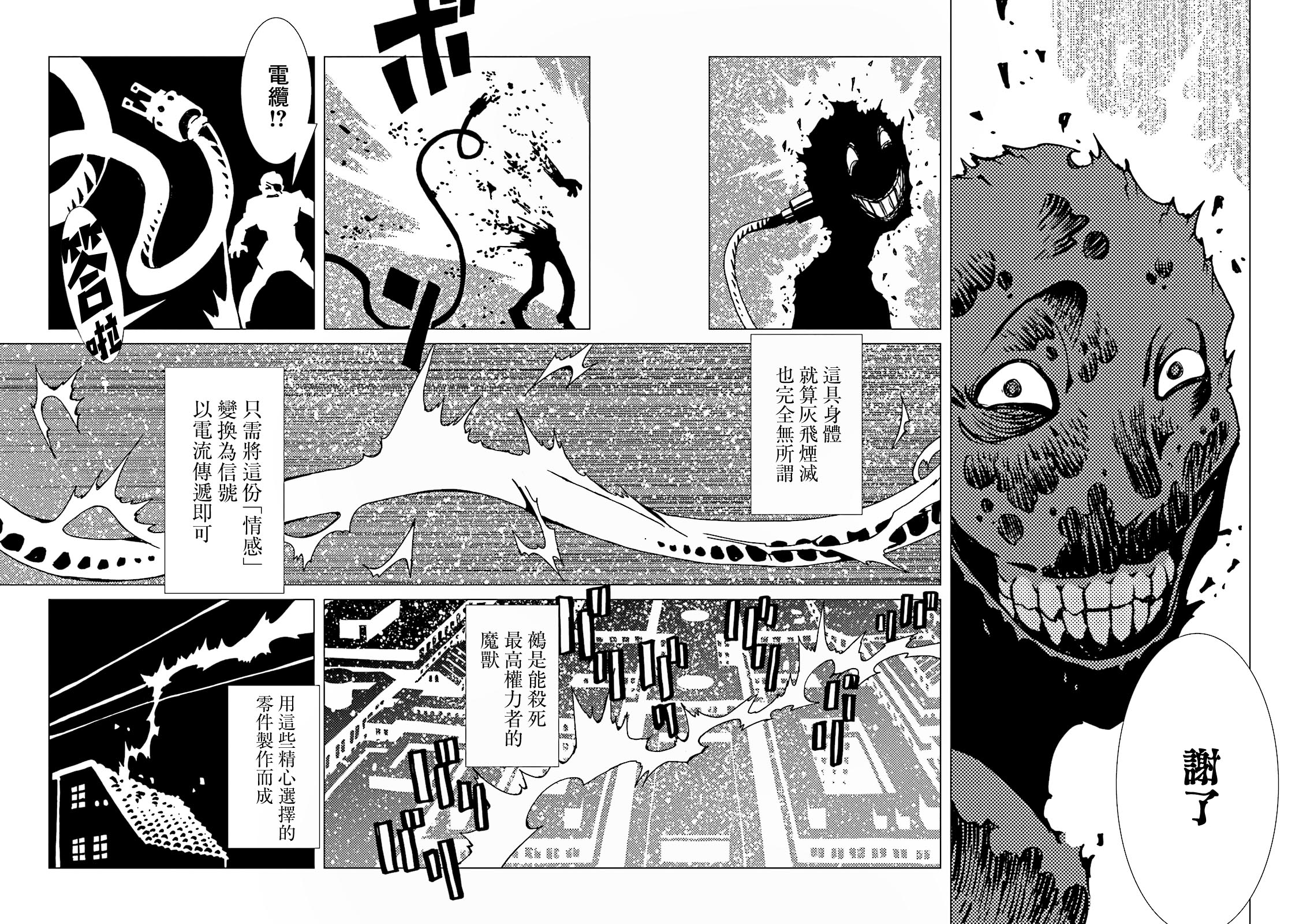 AREA51韩漫全集-第11卷无删减无遮挡章节图片 