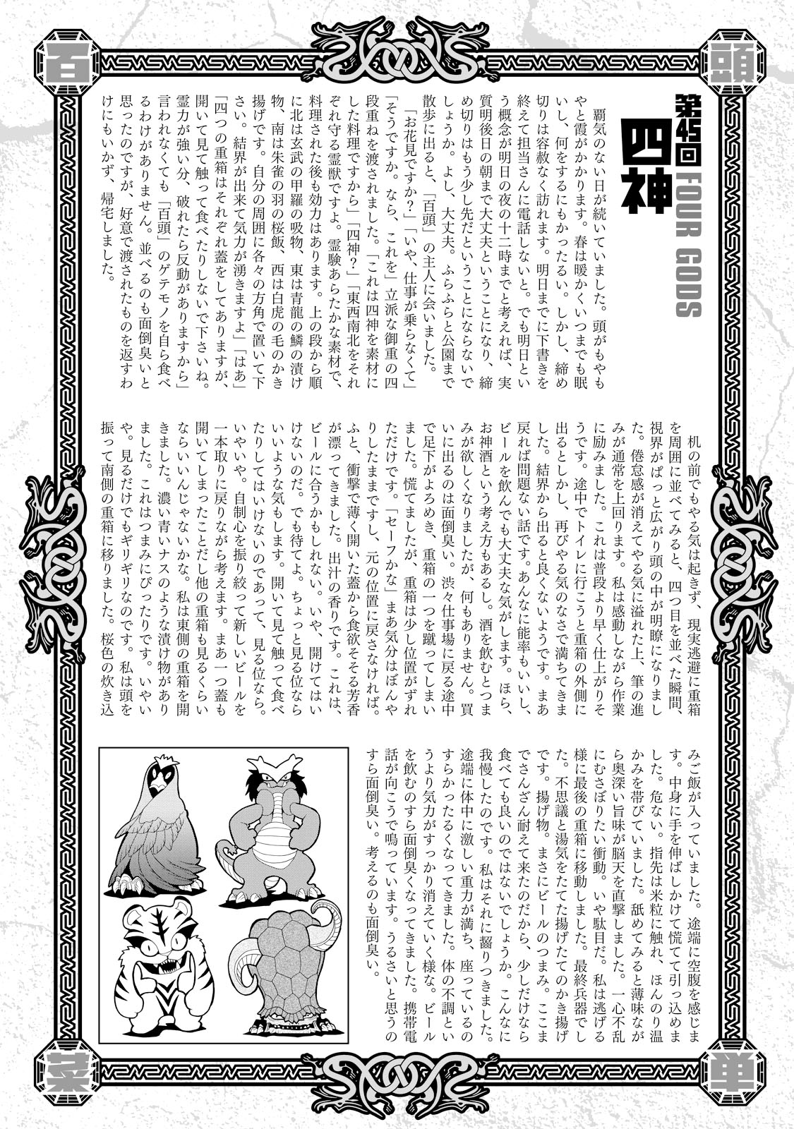AREA51韩漫全集-第11卷无删减无遮挡章节图片 