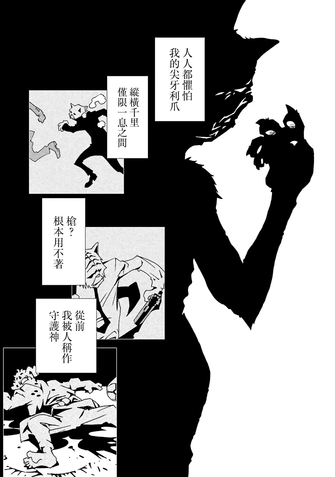 AREA51韩漫全集-第11卷无删减无遮挡章节图片 