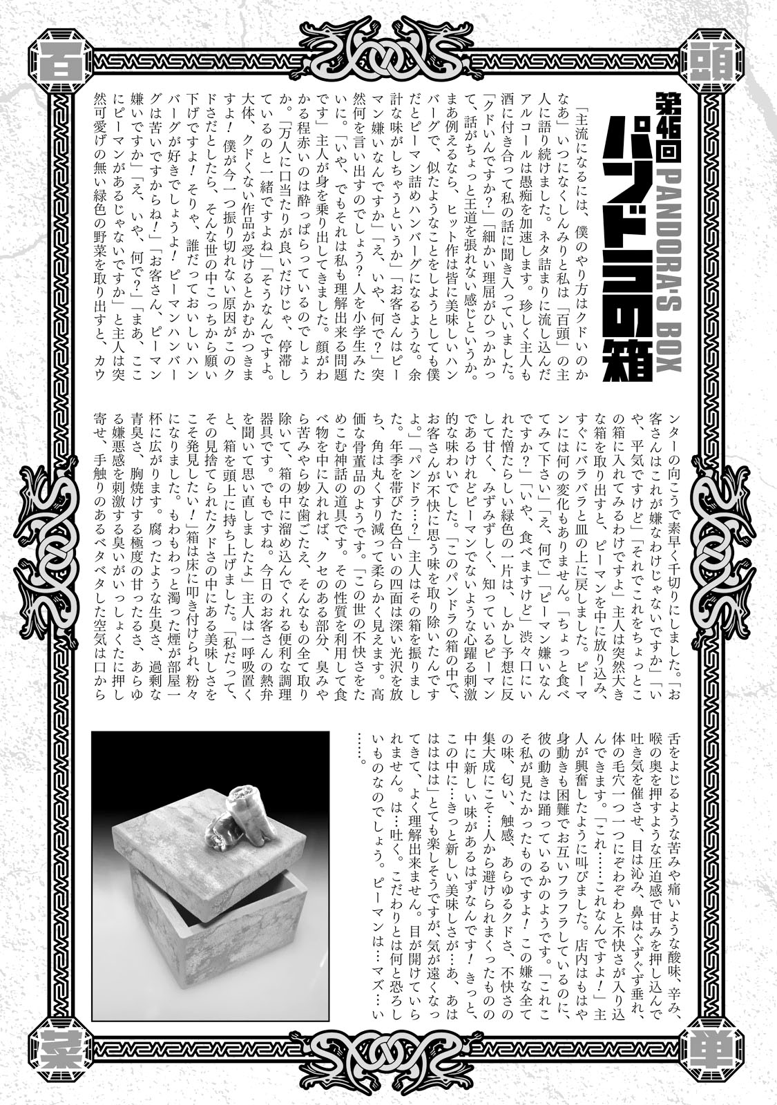 AREA51韩漫全集-第11卷无删减无遮挡章节图片 