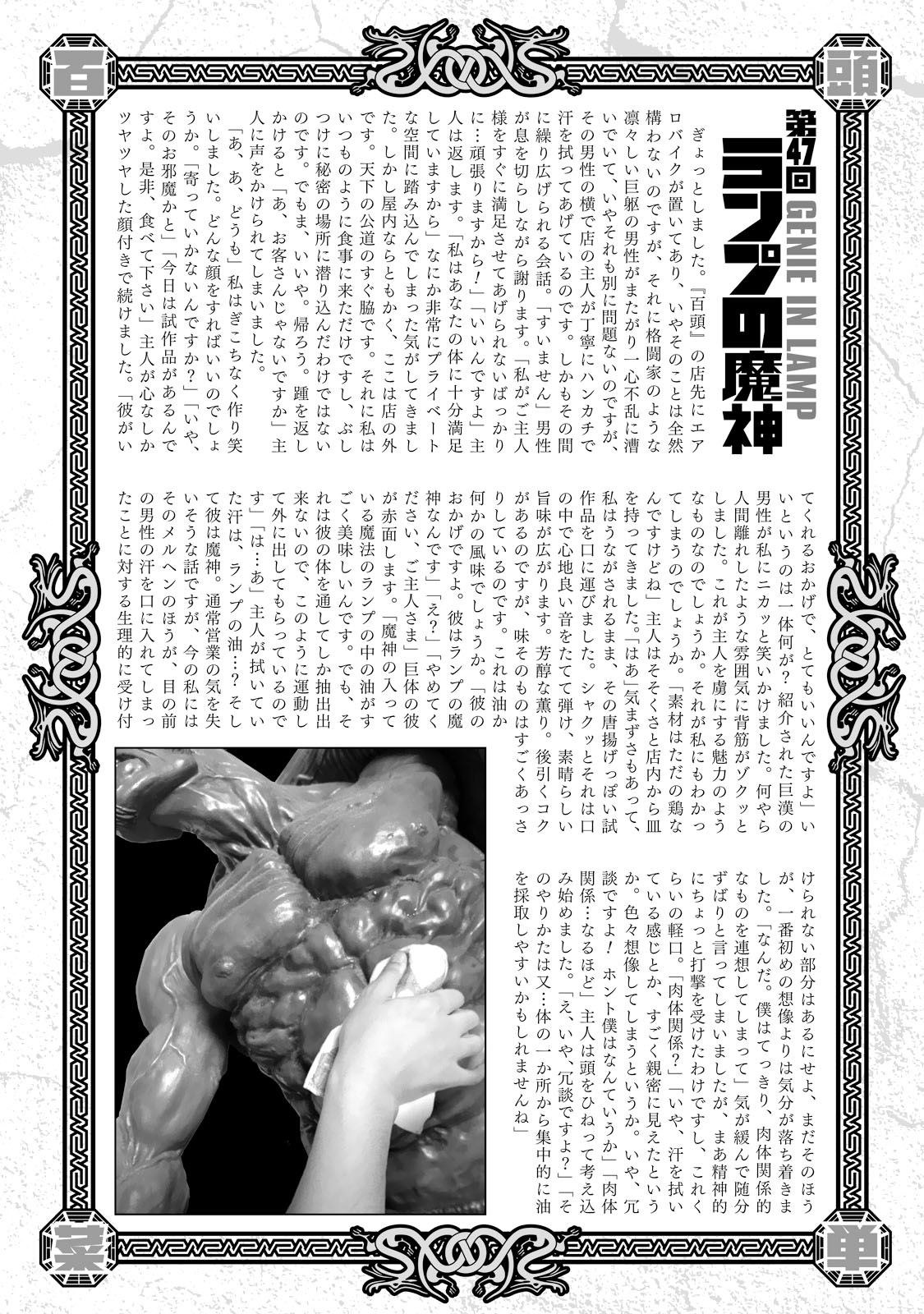 AREA51韩漫全集-第11卷无删减无遮挡章节图片 