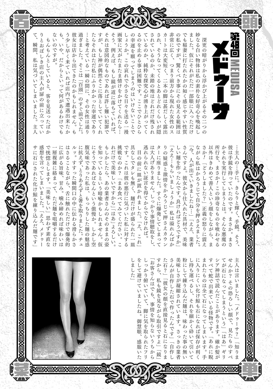 AREA51韩漫全集-第11卷无删减无遮挡章节图片 